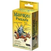 Манчкин: Рыцари