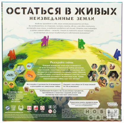 Остаться в живых: Неизведанные земли фото 3