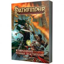 Pathfinder. Настольная ролевая игра. Возвращение Рунных Властителей. Набор фишек