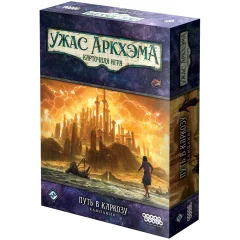 Ужас Аркхэма Карточная игра : Путь в Каркозу: Кампания