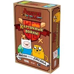 Время приключений. Карточные войны: Финн против Джейка