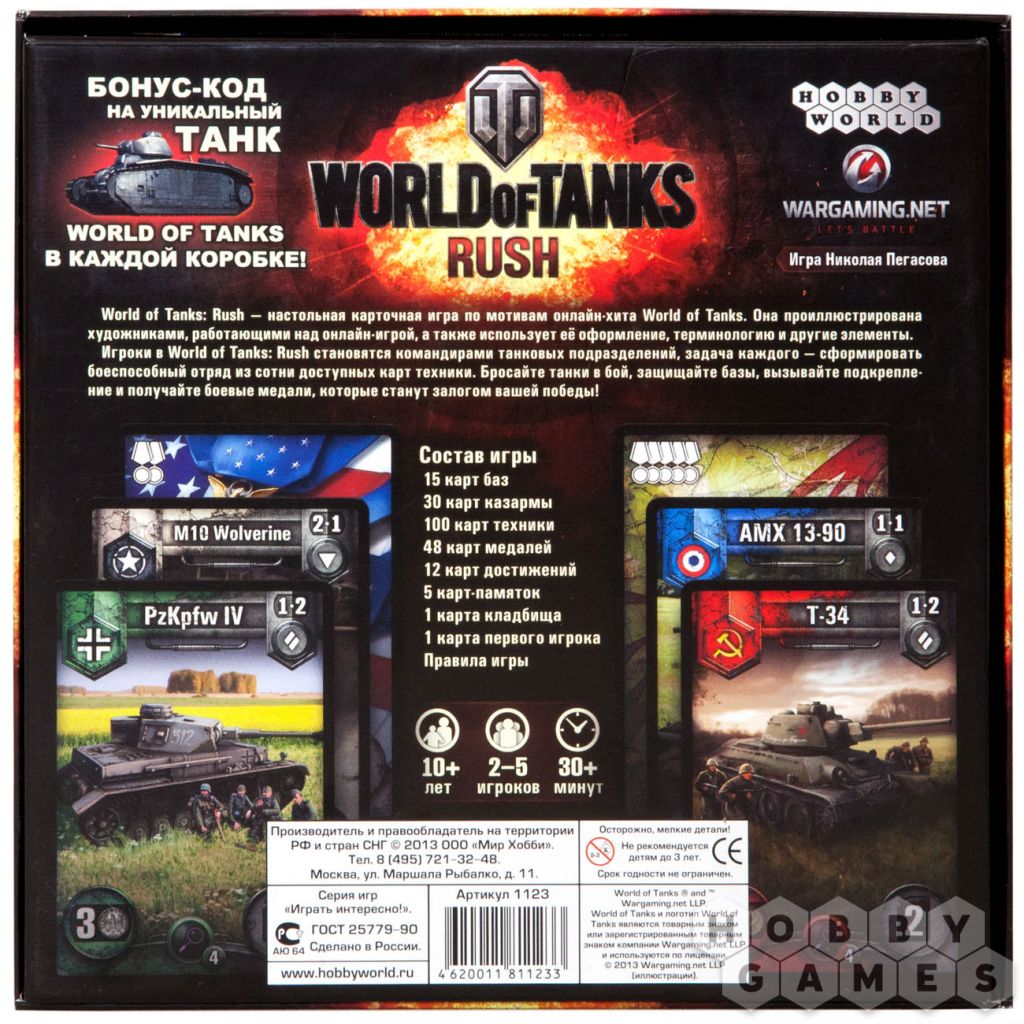 World of Tanks: Rush