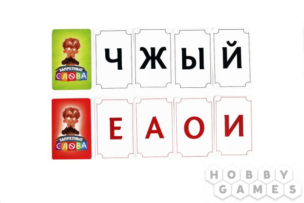 Запретные слова фото 3