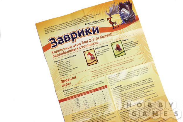 Заврики фото 6