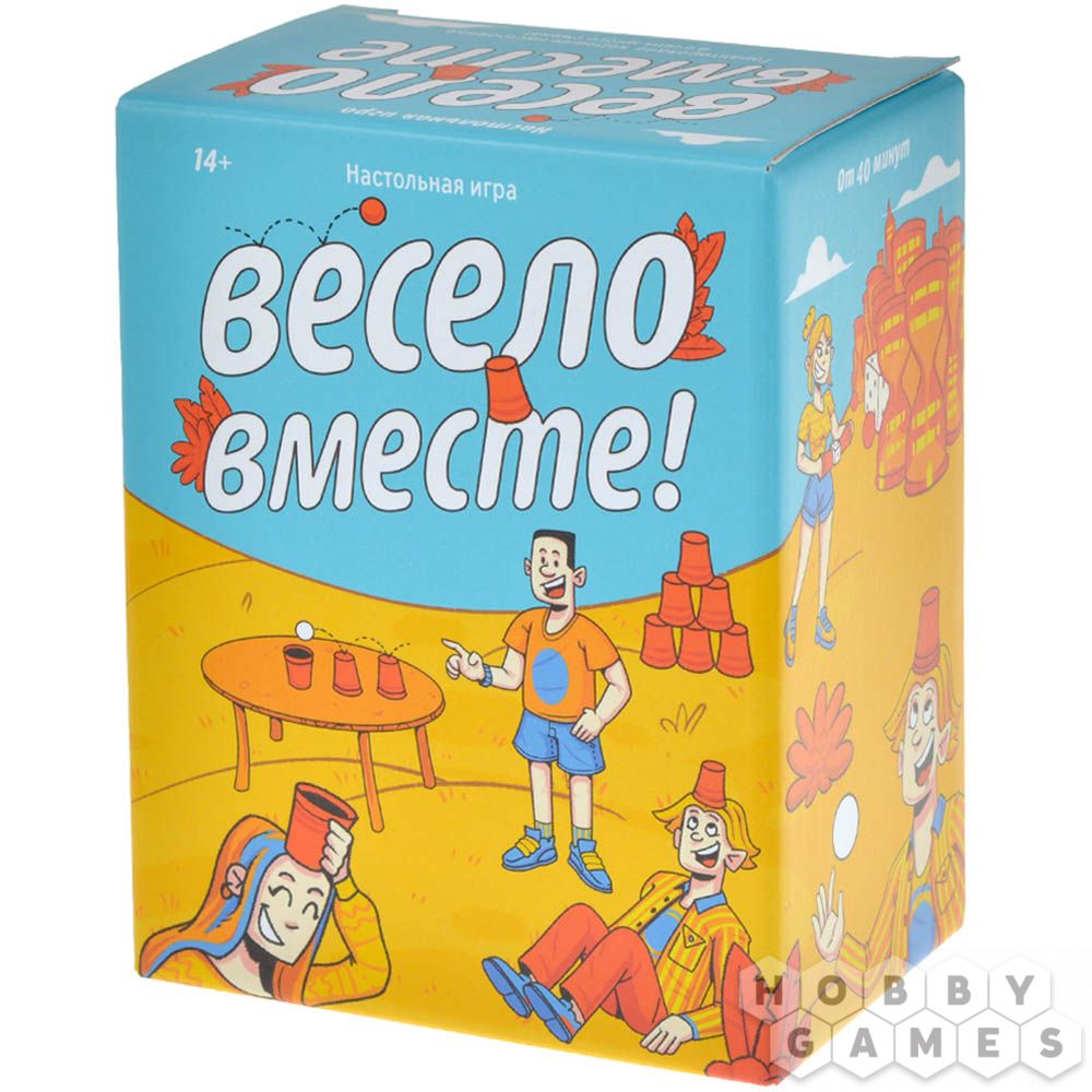 Весело вместе! | Купить настольную игру в магазинах Hobby Games