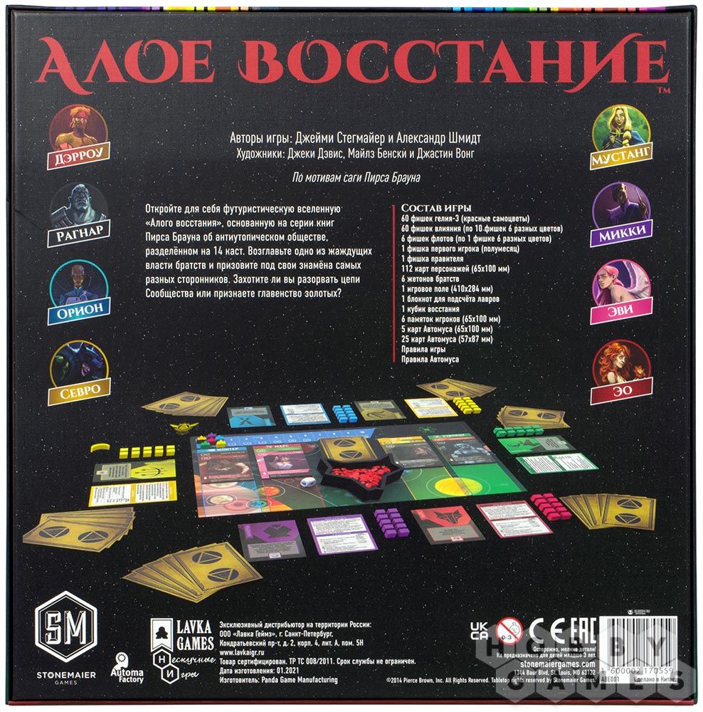 Алое восстание | Купить настольную игру в магазинах Hobby Games