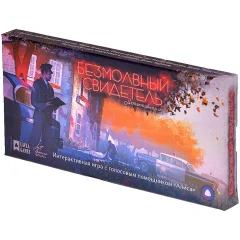 Детективная игра "Безмолвный свидетель"