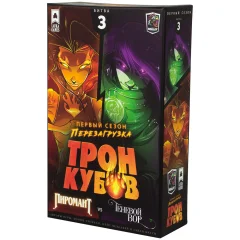 Трон кубов: Пиромант vs Теневой вор