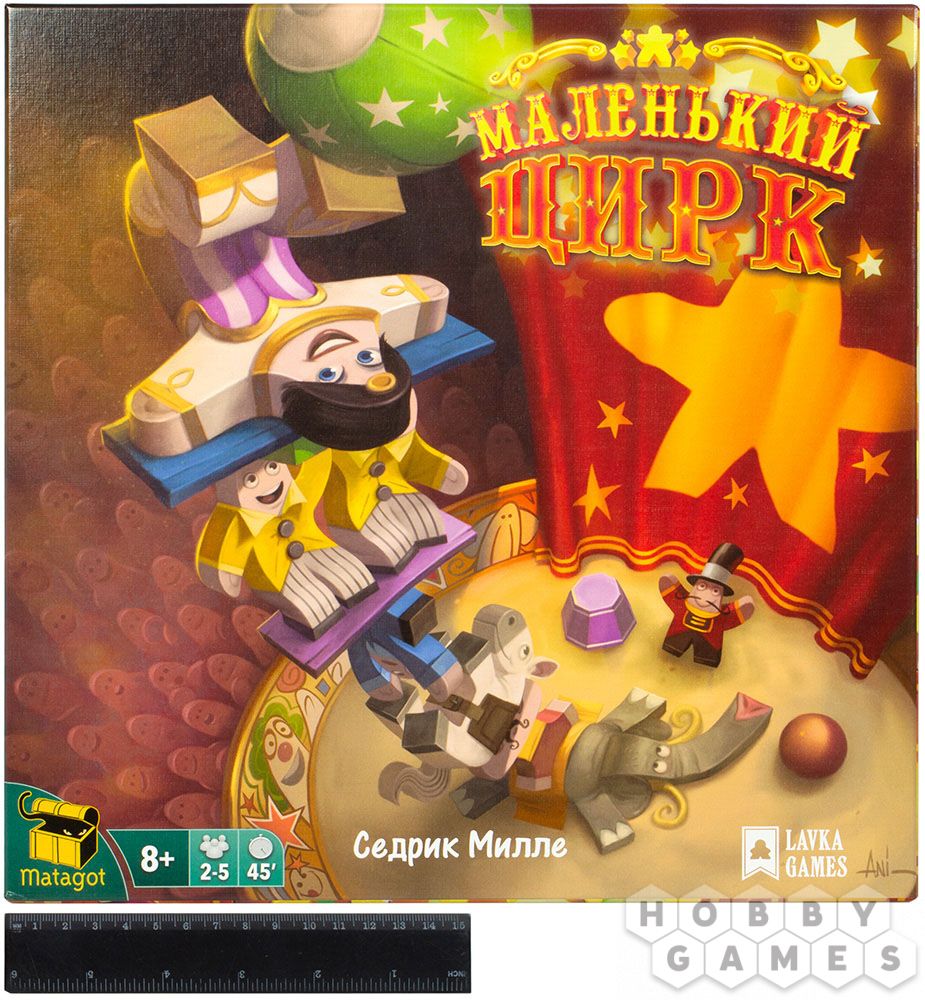 Маленький цирк | Купить настольную игру в магазинах Hobby Games