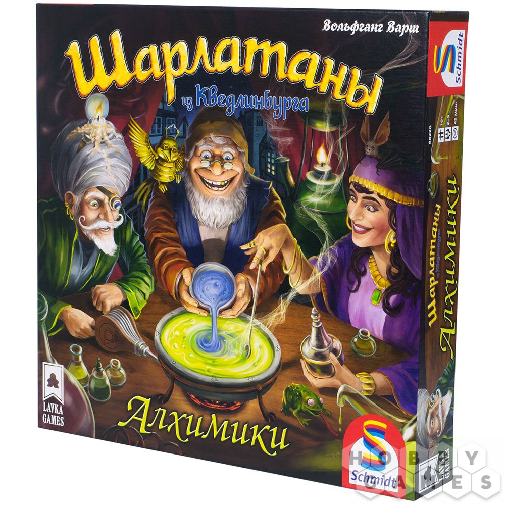 Шарлатаны из Кведлинбурга: Алхимики