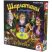 Шарлатаны из Кведлинбурга: Алхимики