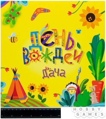 День вождей. Дача фото 2