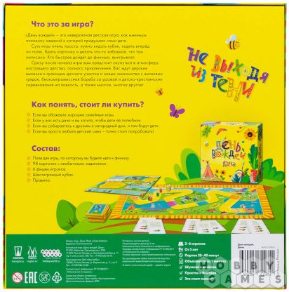 День вождей. Дача фото 3