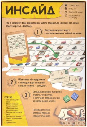 Инсайд фото 3