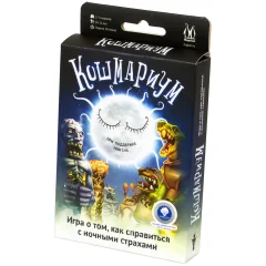 Кошмариум