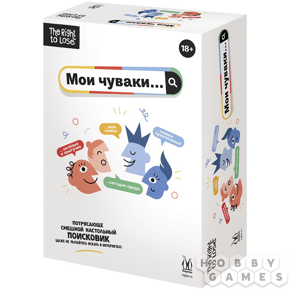 Мои чуваки... | Купить настольную игру в магазинах Hobby Games