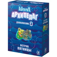 Шакал Архипелаг. Остров Пятницы