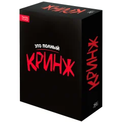 Кринж