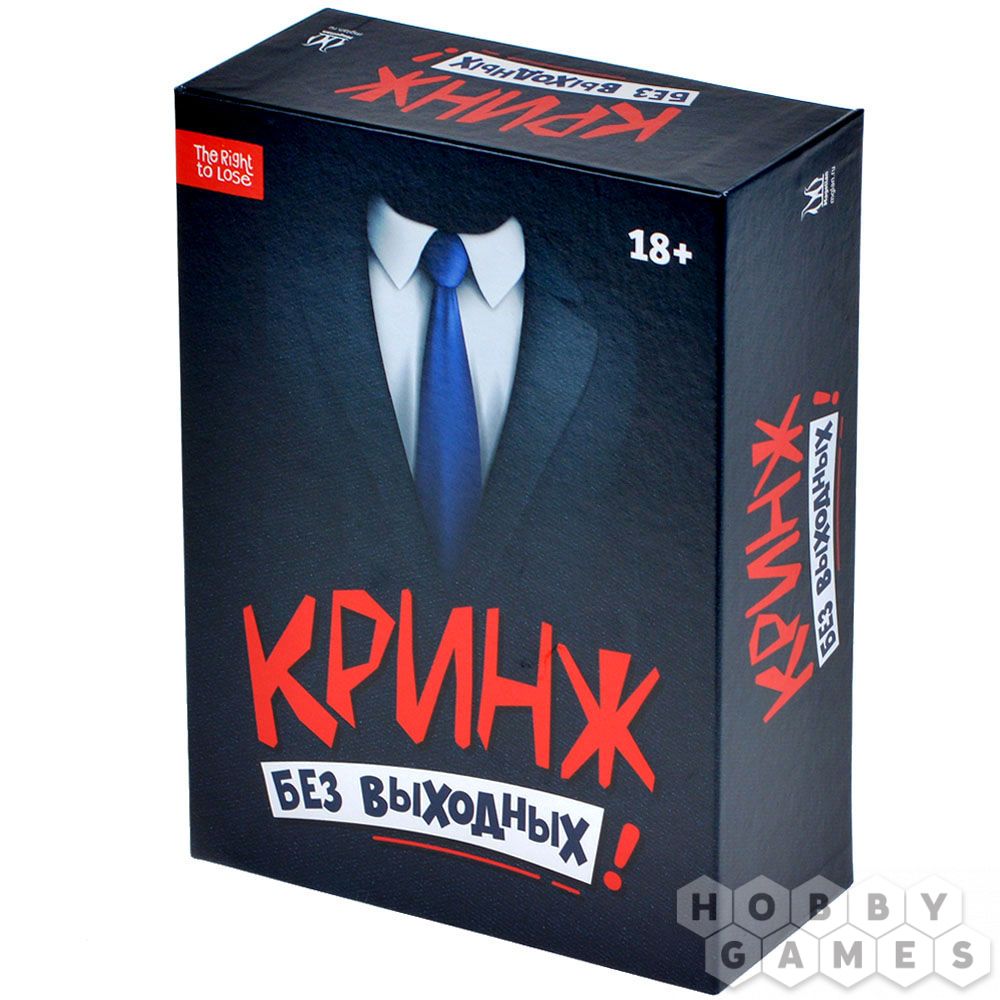 Кринж: Без выходных | Купить настольную игру в магазинах Hobby Games