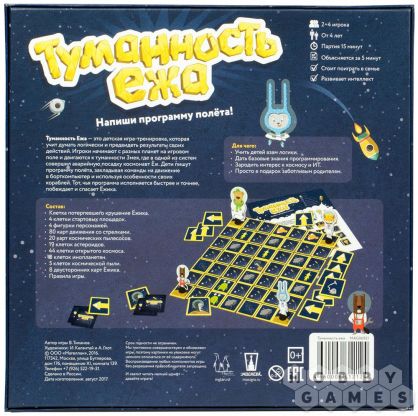 Туманность Ежа фото 3