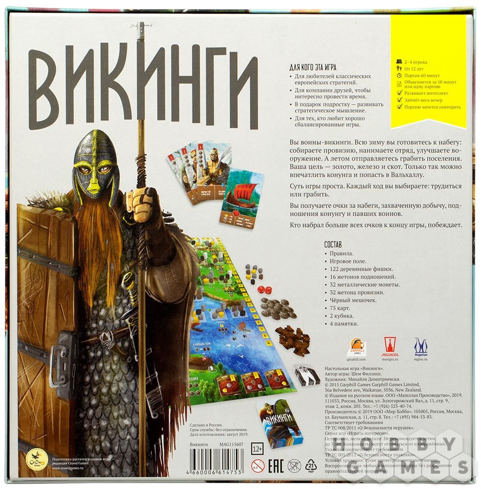 Викинги