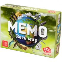 Мемо "Весь мир"