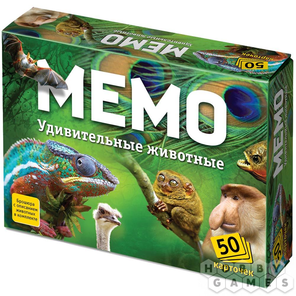Мемо 'Удивительные животные'