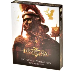 Lex Arcana. Стартовый набор