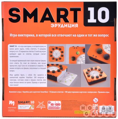 Smart10: Эрудиция фото 3