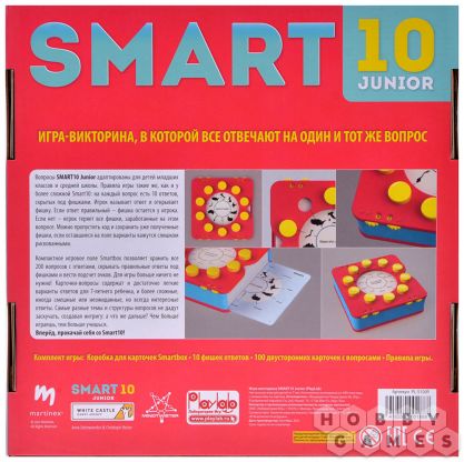 Smart10: Junior фото 3