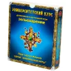 Зельеварение. Университетский Курс.