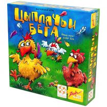 Цыплячьи бега