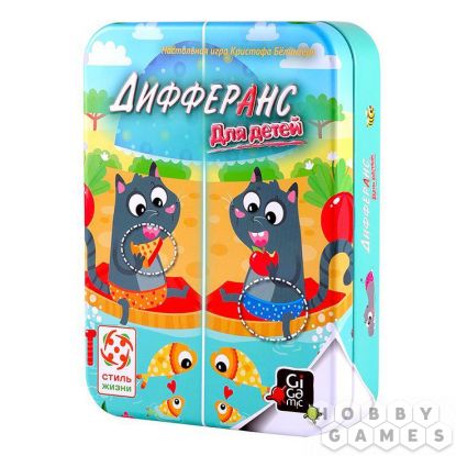 Дифферанс для детей