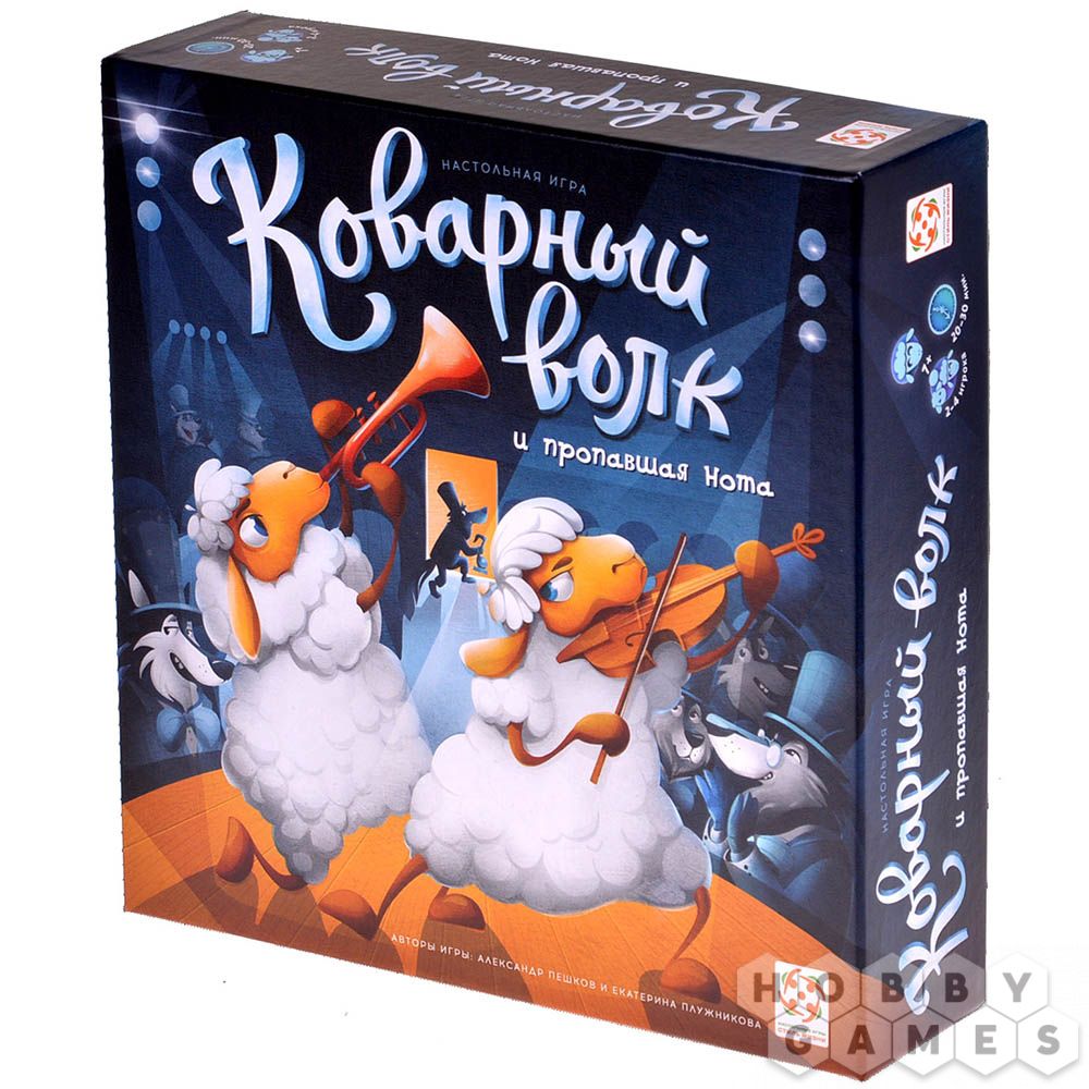 Коварный волк и пропавшая нота | Купить настольную игру в магазинах Hobby  Games