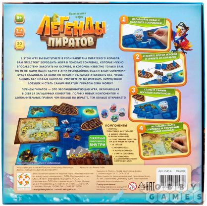 Легенды пиратов фото 3