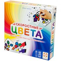 Скоростные цвета (2019)