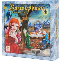 Вампирчики