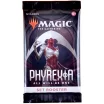 MTG. Phyrexia: All Will Be One. Set Booster