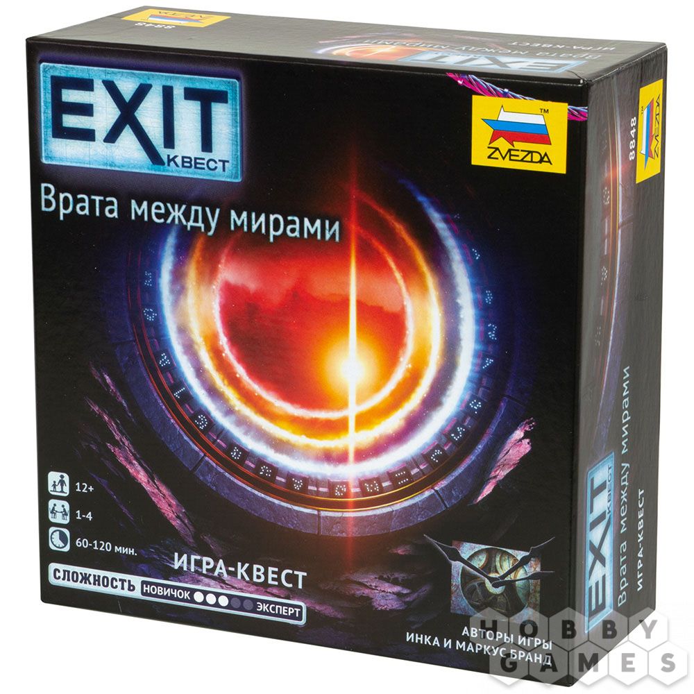 EXIT-Квест: Врата между мирами