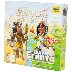 Поселенцы. Северные Империи: Цари Египта