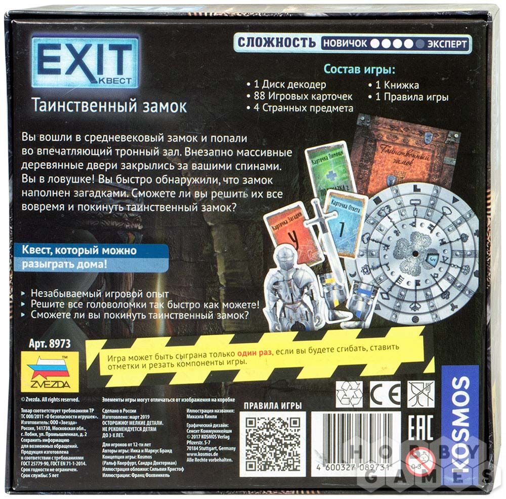 EXIT-Квест: Таинственный замок | Купить настольную игру в магазинах Hobby  Games