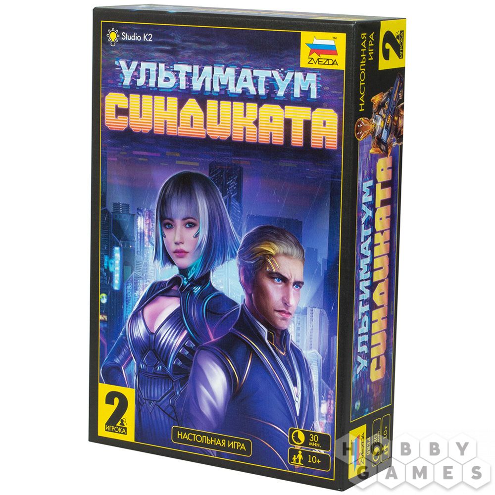 Ультиматум синдиката | Купить настольную игру в магазинах Hobby Games