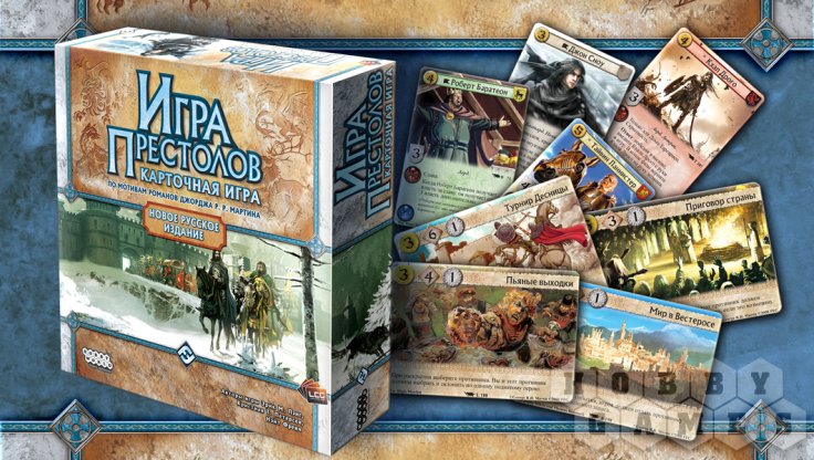 Игра Престолов. Карточная игра фото 3