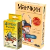Набор игр "Манчкин + Манчкин: Рыцари"