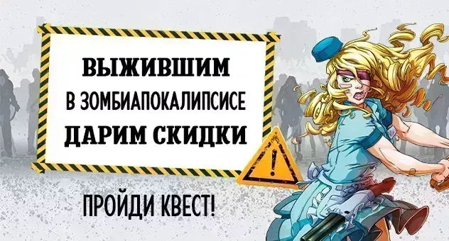 Зомбицид Лендинг