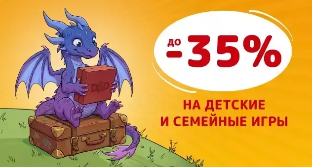 Летнее приключение