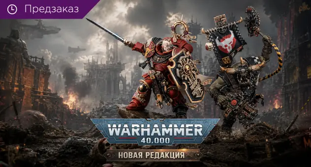 WH 40k Armageddon