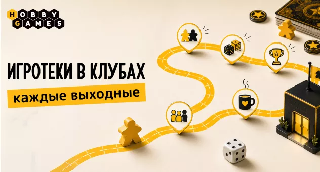 Игротеки Алматы