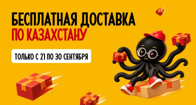 Бесплатная доставка 21-30