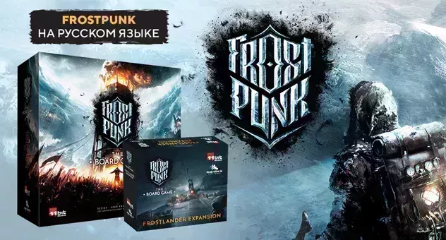 Frostpunk